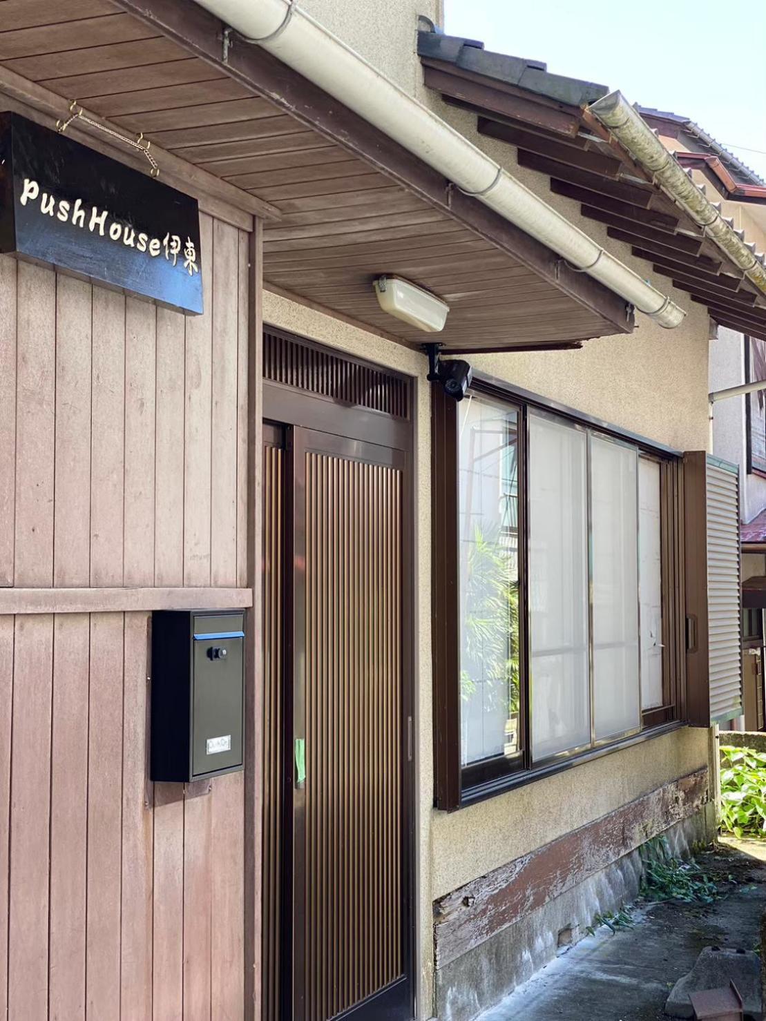 Push House 伊東 *